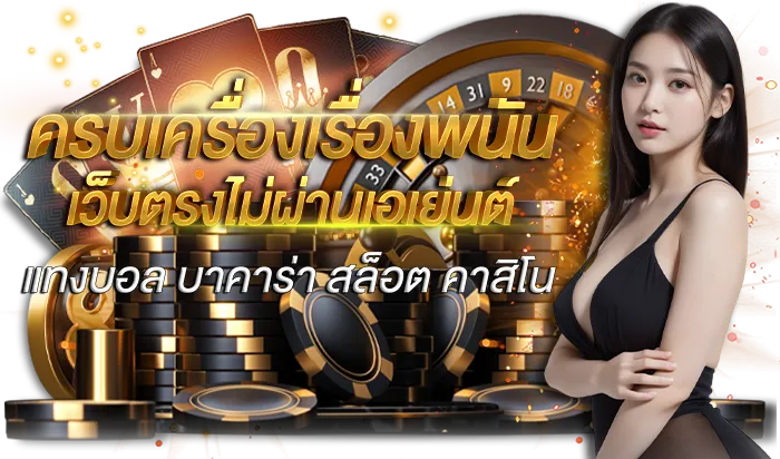 สล็อต 555 วอ เลท