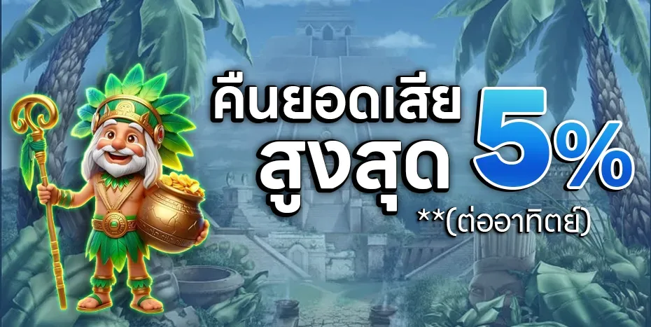 มี เฮ 555 สล็อต