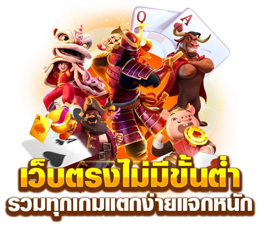 มือทอง555สล็อต