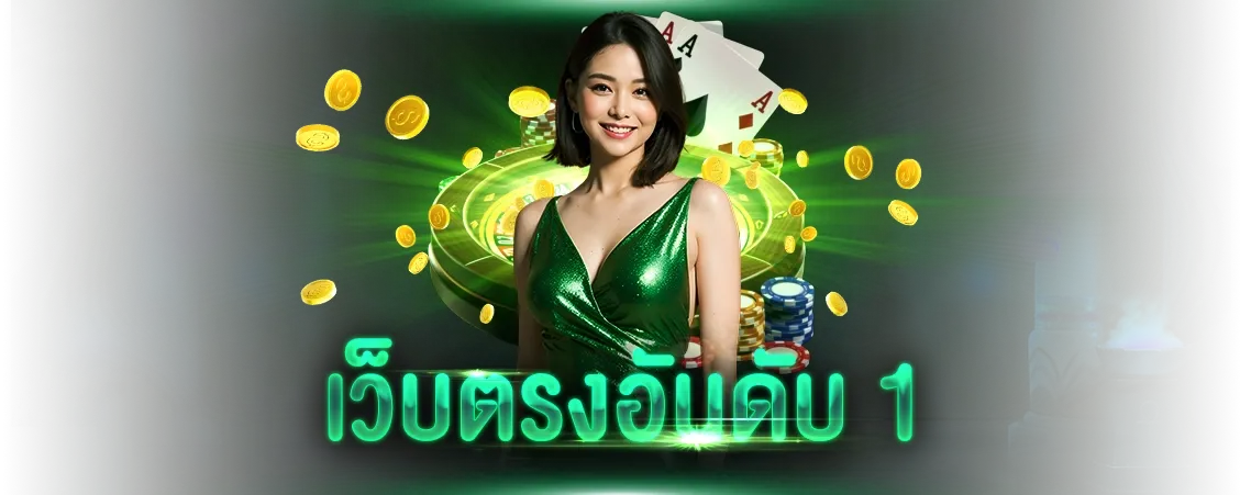 สล็อต 555 เว็บตรง